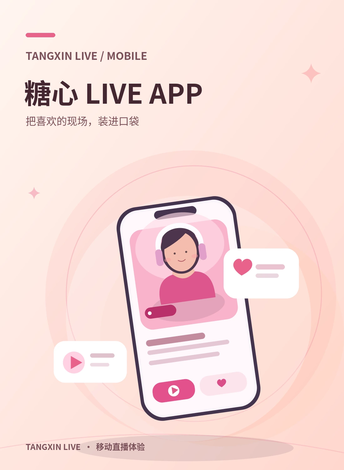 糖心TV移动阅读