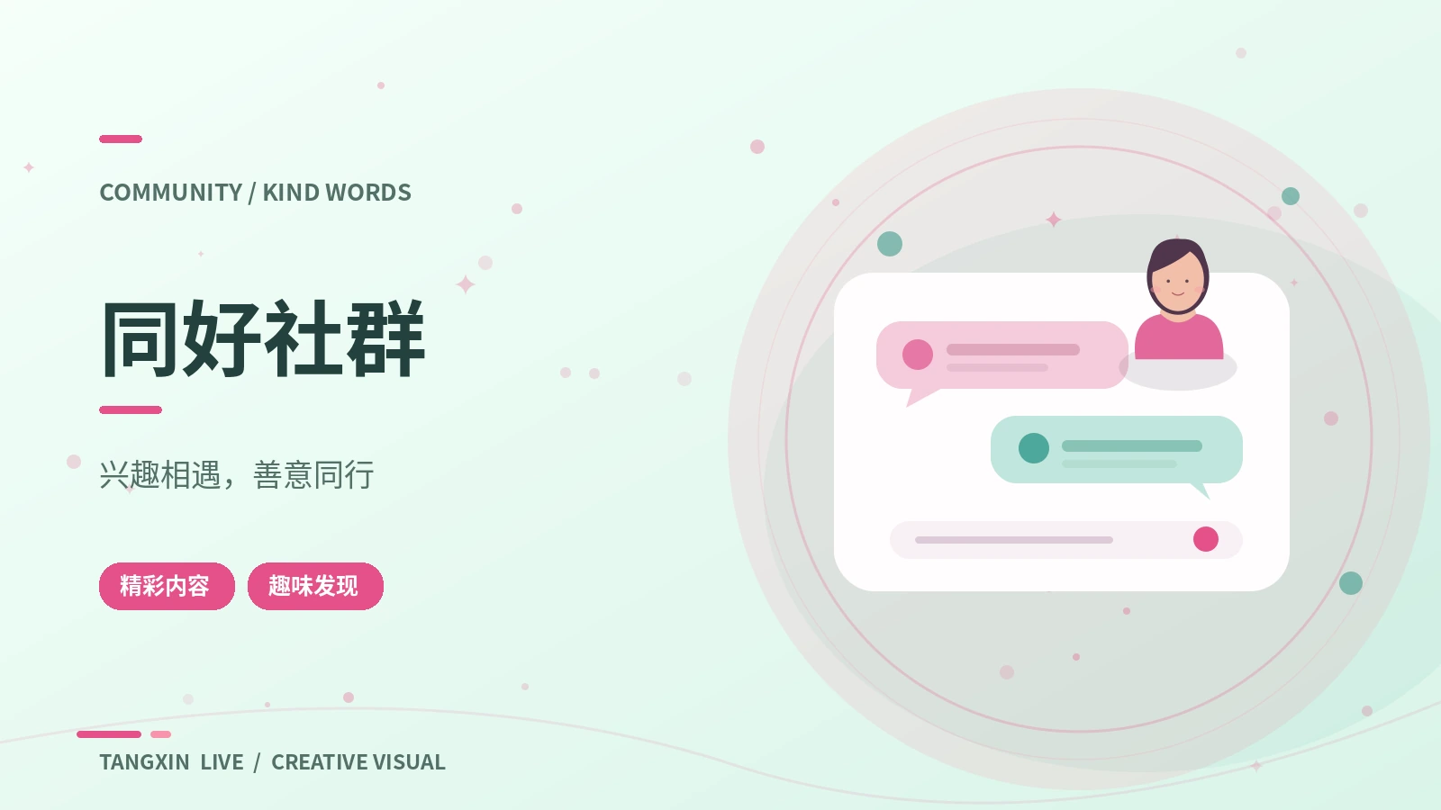 友情故事档