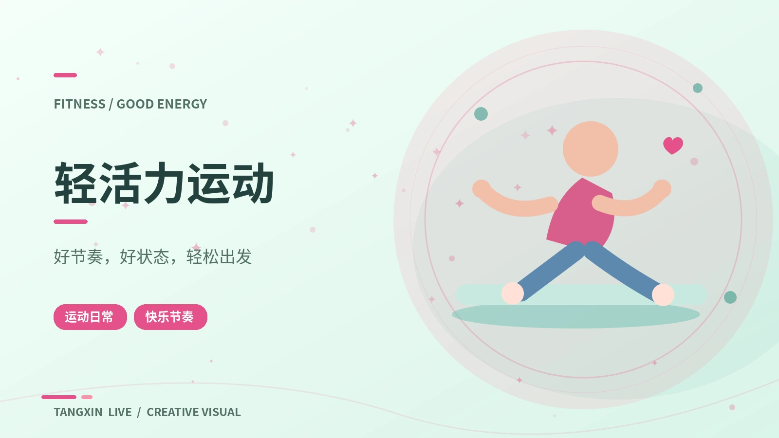 运动人物志