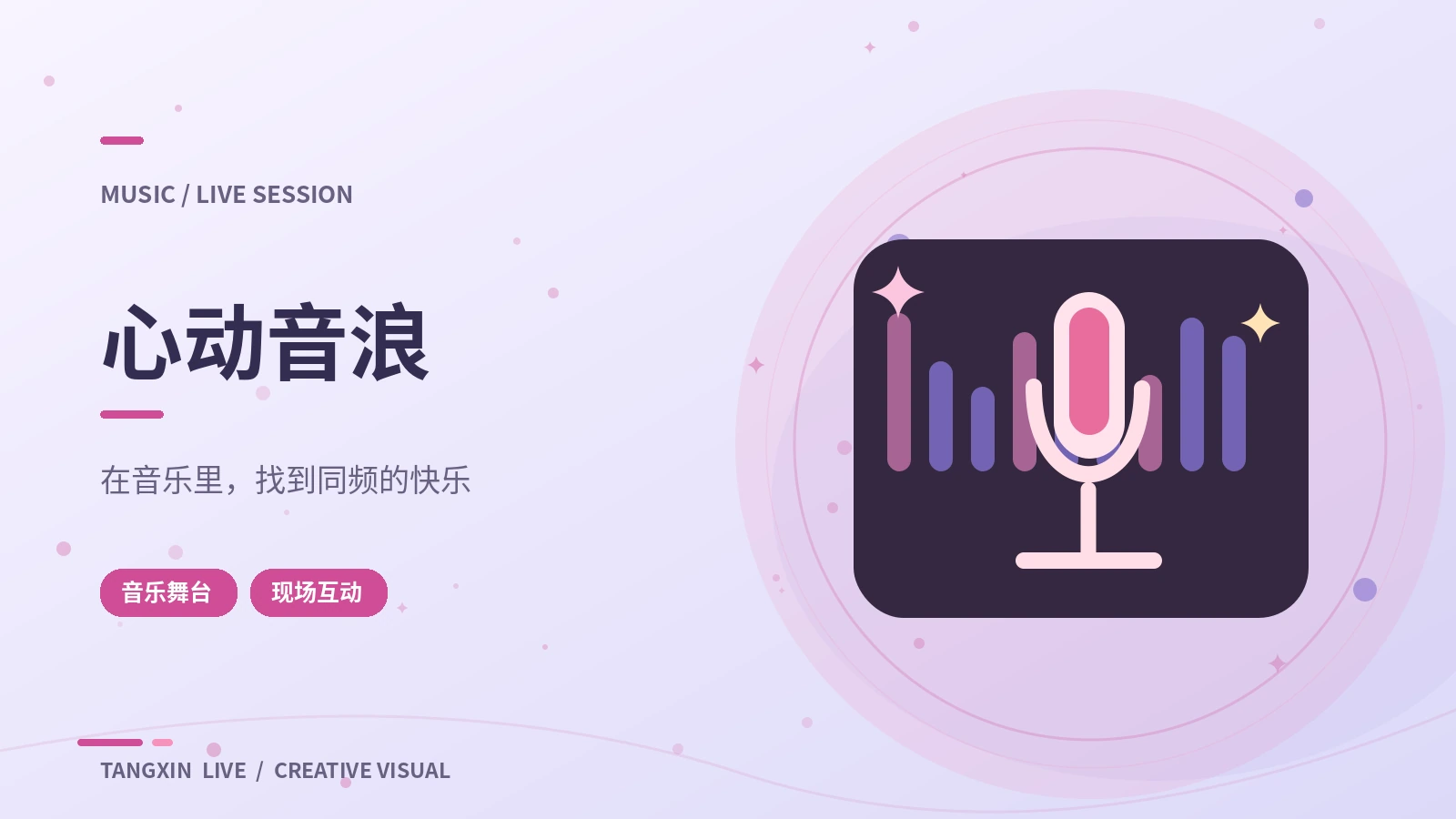 声音叙事馆
