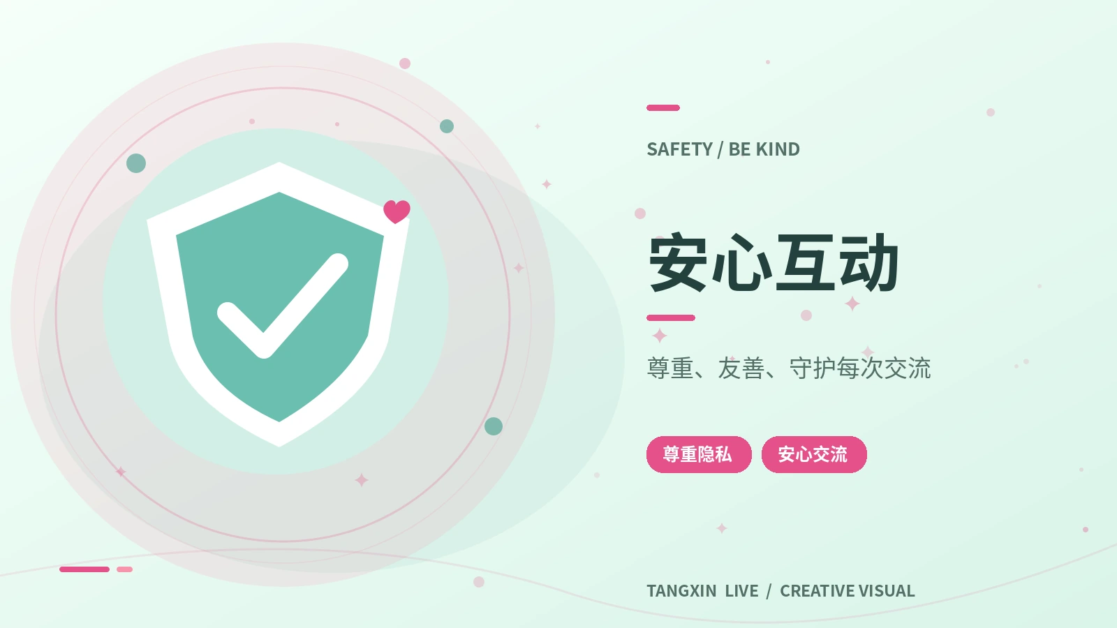隐私保护说明