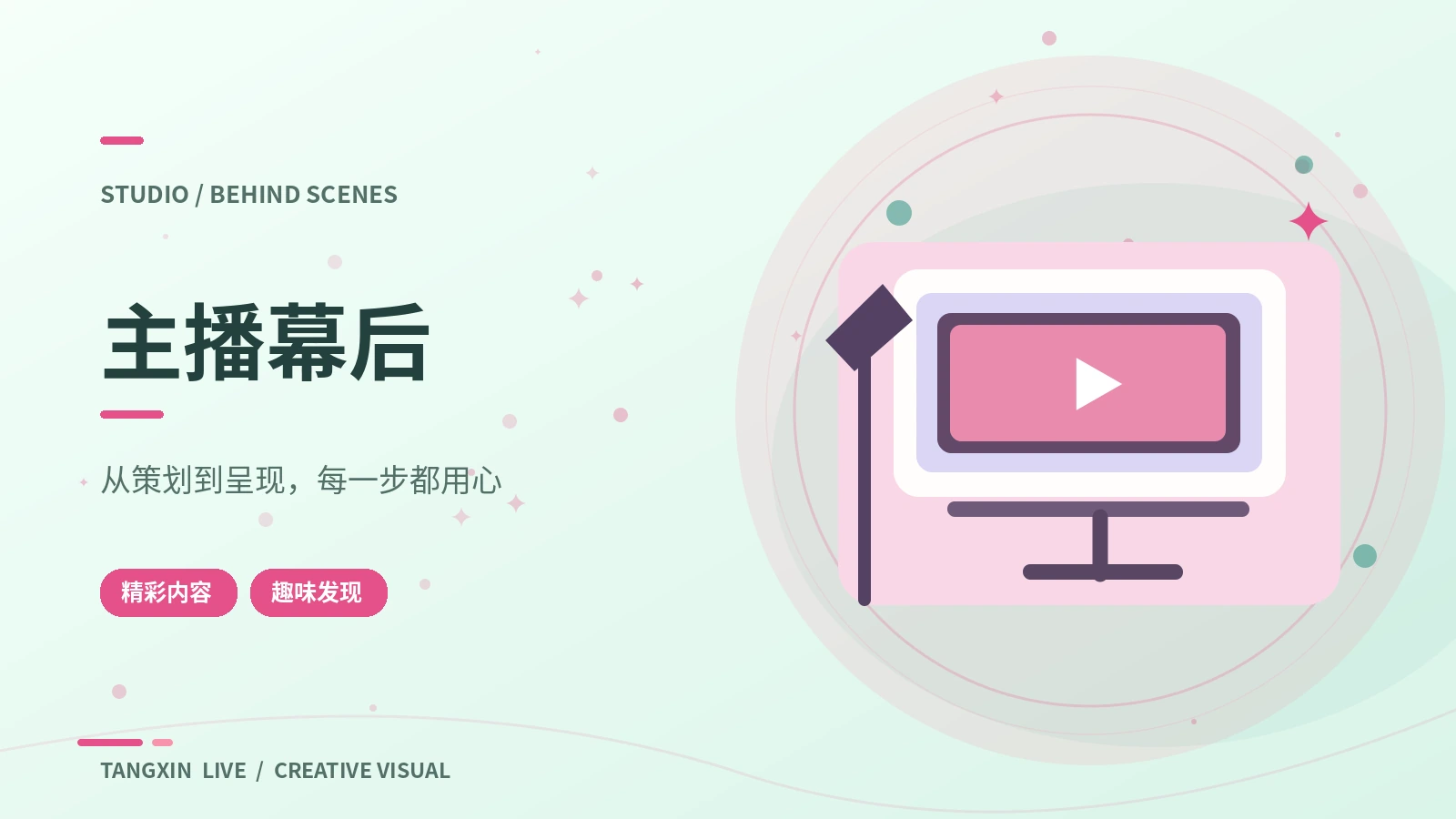 幕后镜头笔记