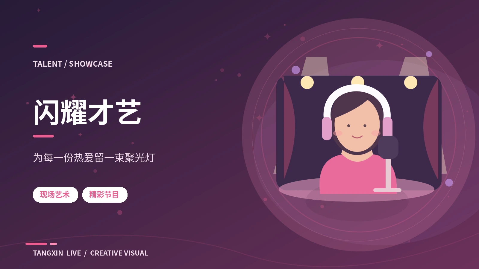 创意剧情角