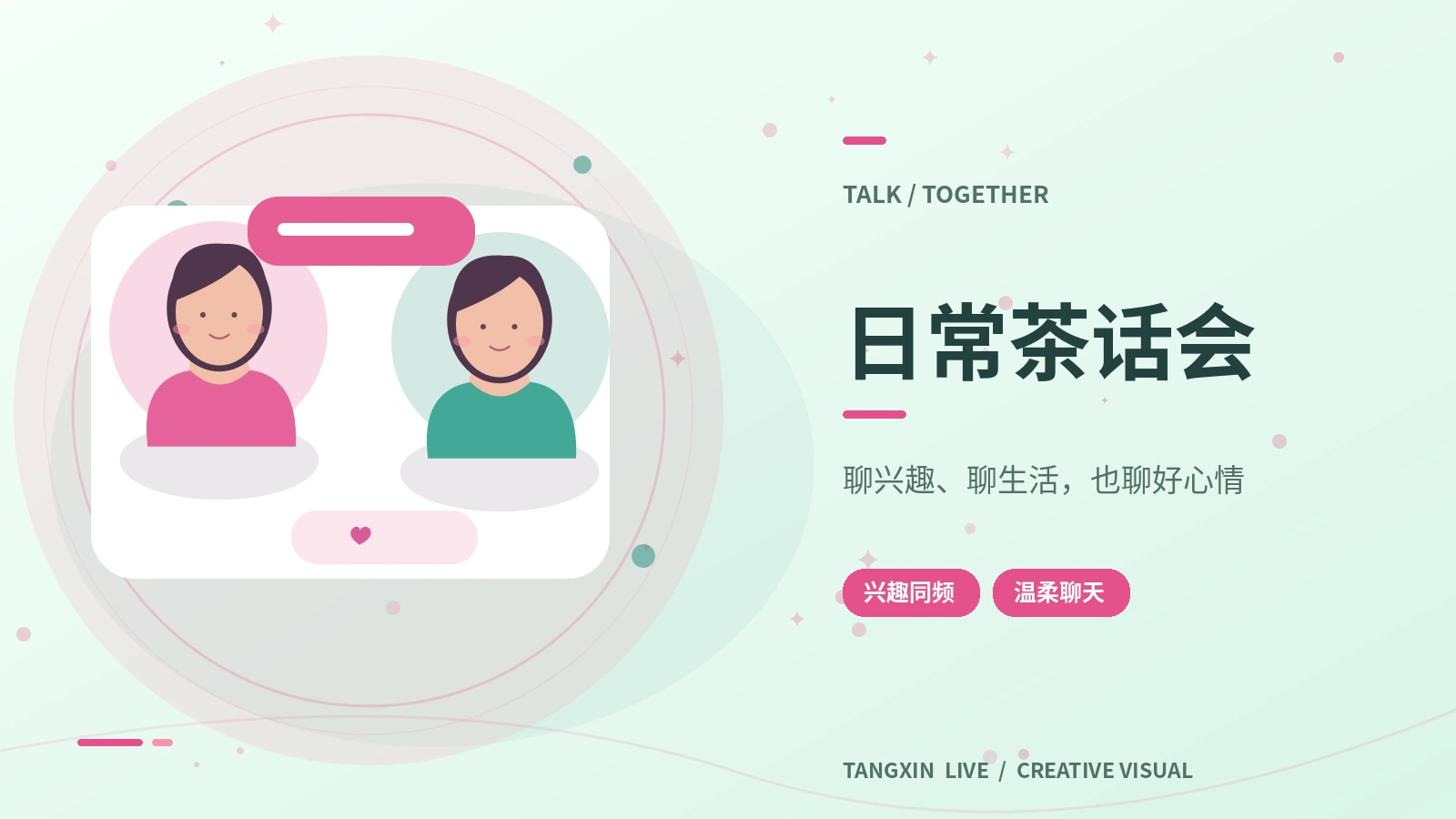 对白研究所